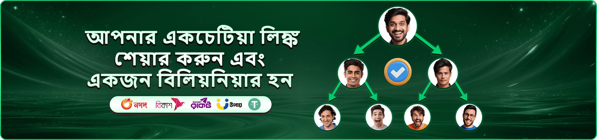 সোনালি রঙের স্বাগতম বোনাস প্রচারণা ব্যানার