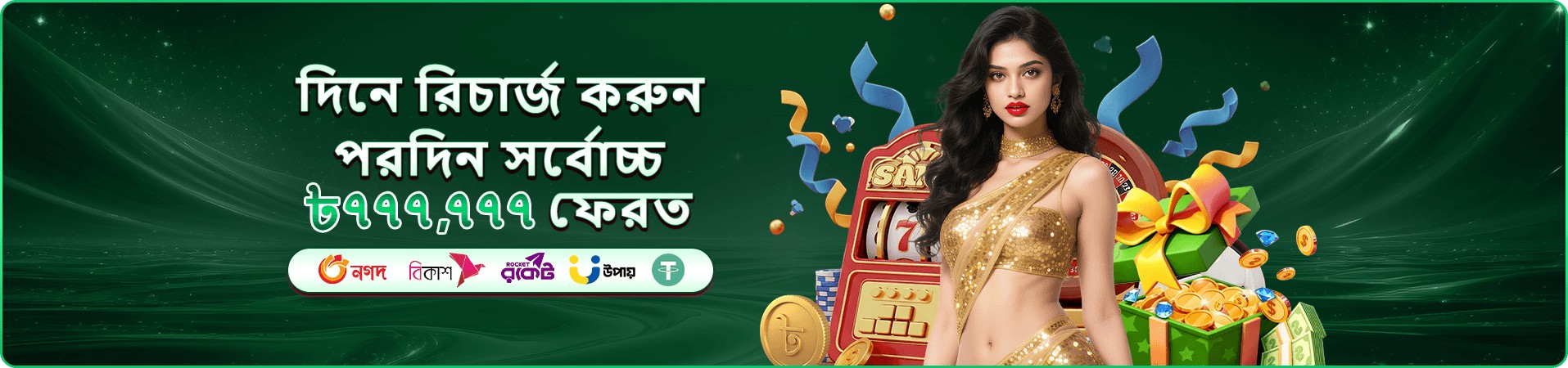 লাইভ ক্যাসিনো টেবিলের নীল আলোর প্রচারণা ব্যানার