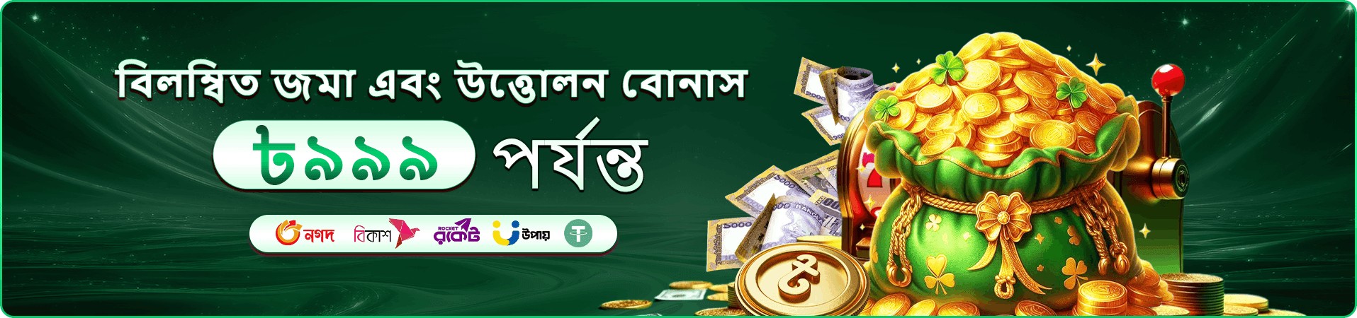 ফোনে অনলাইন বিনোদনের প্রচারণা ব্যানার